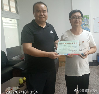 晋宁发出首张野生动植物救护荣誉书