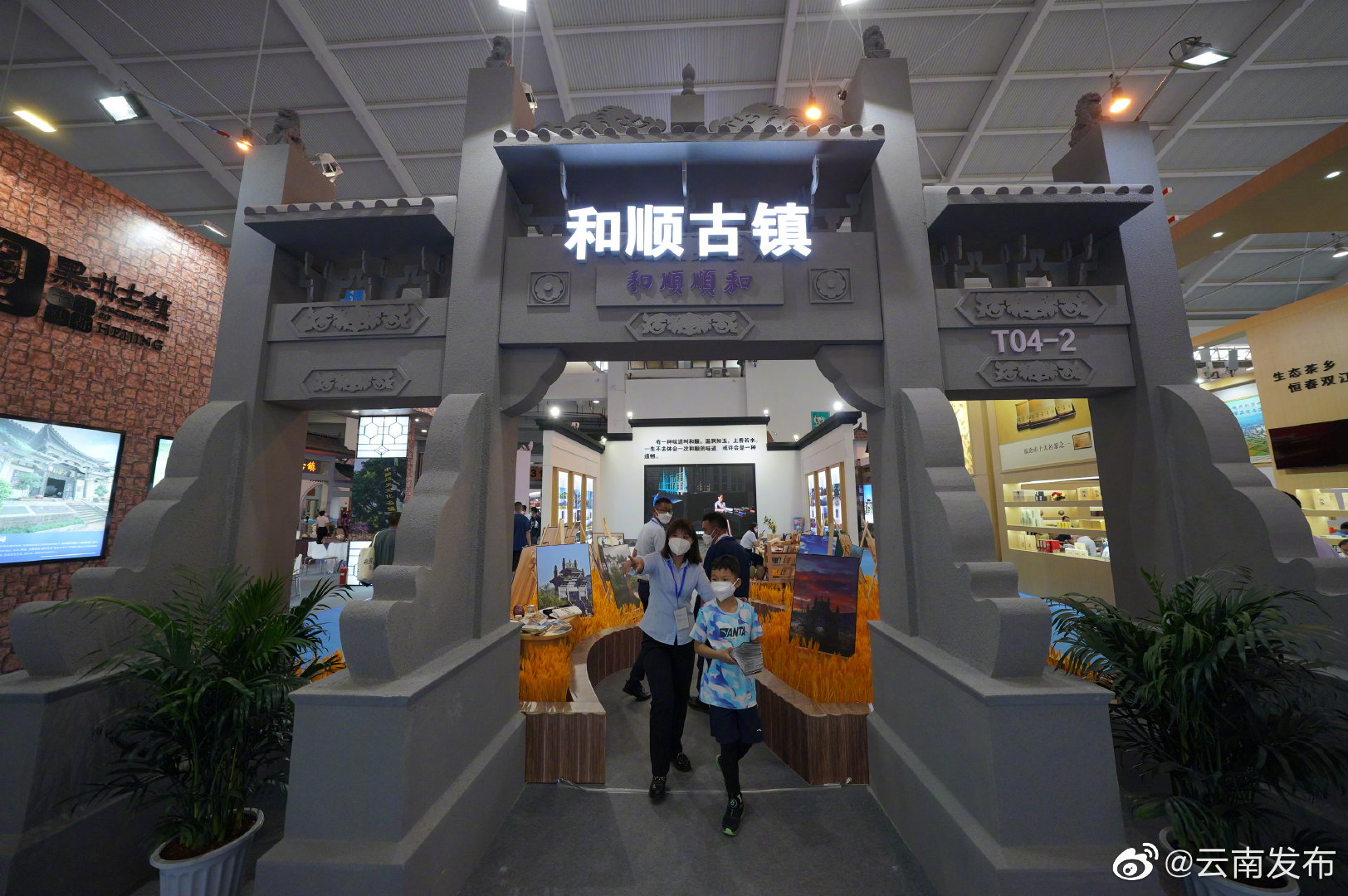 “云南发布”微博