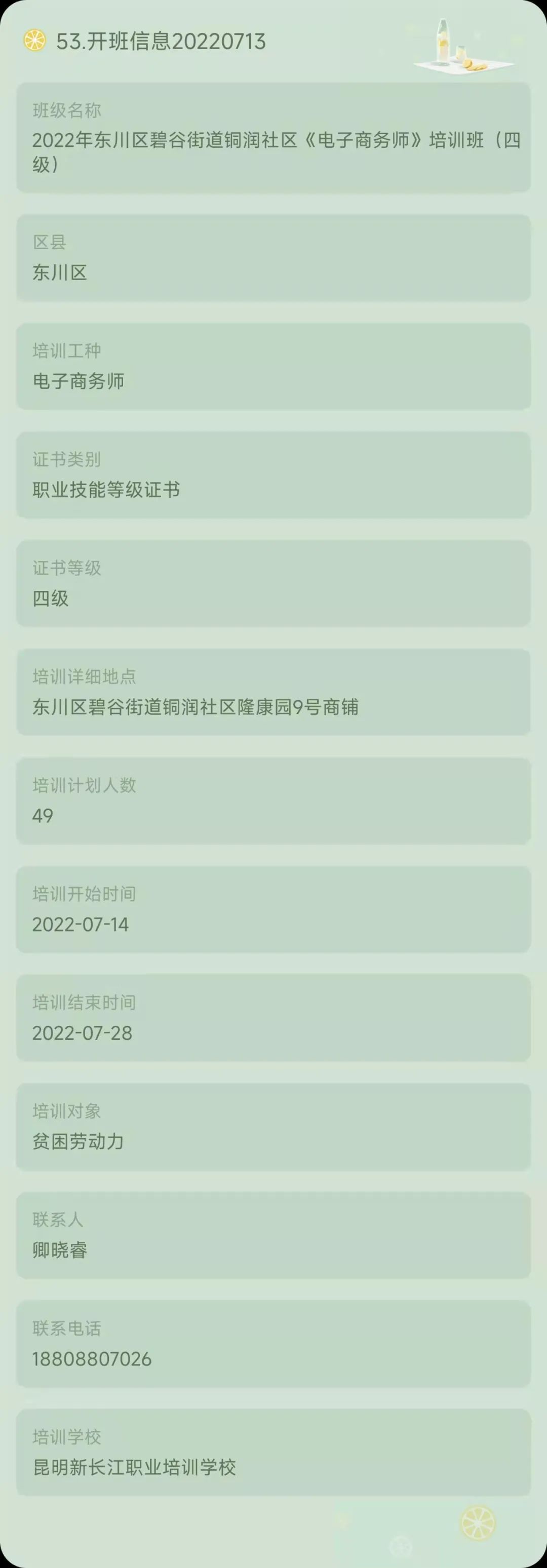 昆明市劳动就业服务局