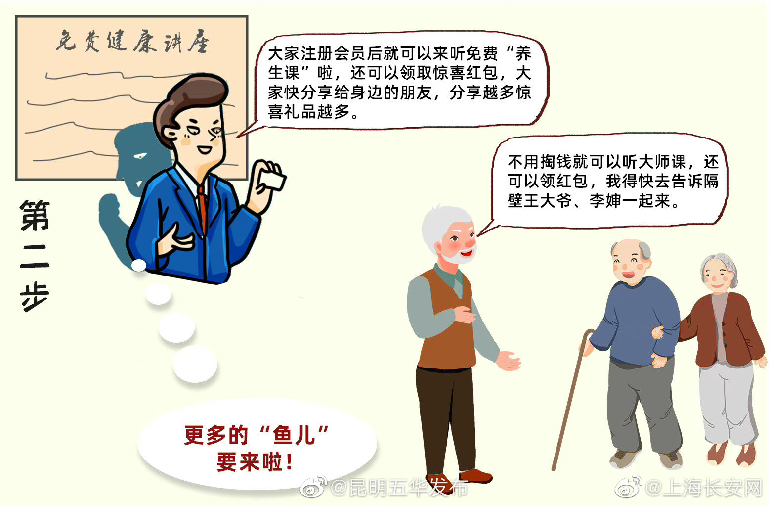 “昆明五华发布”微博