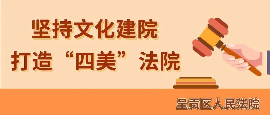 昆明市呈贡区人民法院(微信)