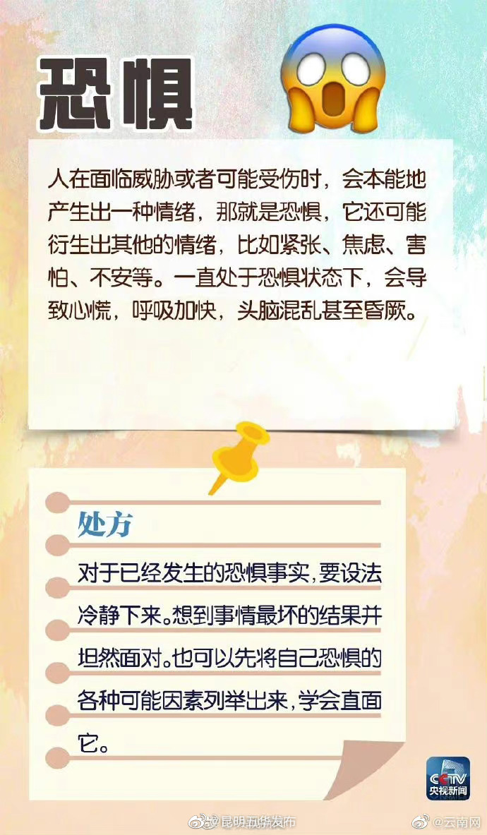 “昆明五华发布”微博