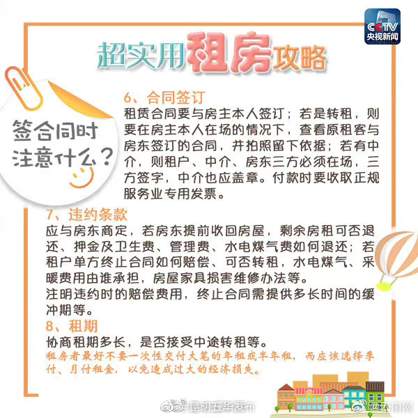 “昆明五华发布”微博