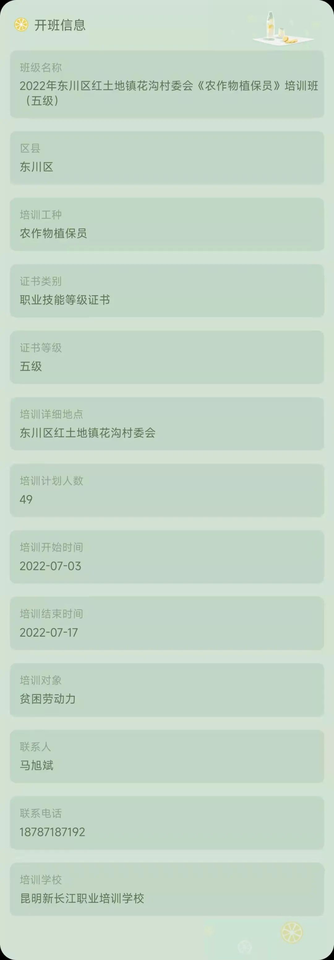 昆明市劳动就业服务局