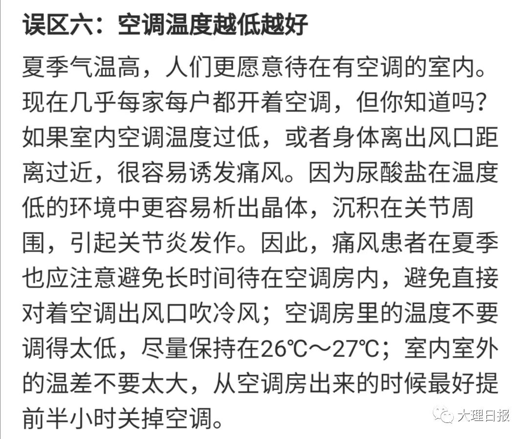 大理日报