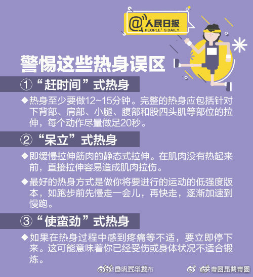 “昆明五华发布”微博