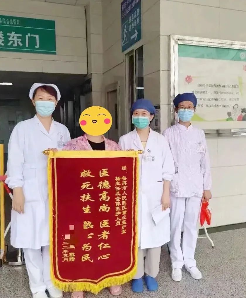 普洱市人民医院