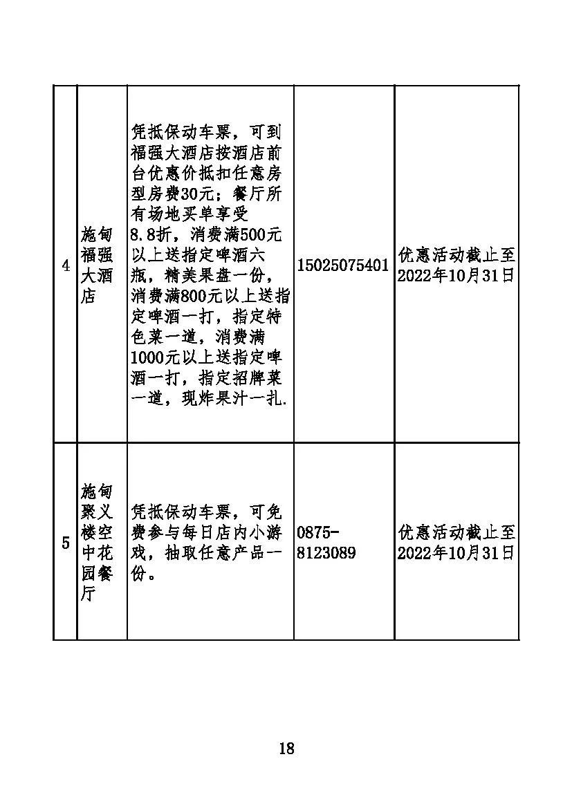 保山新闻网