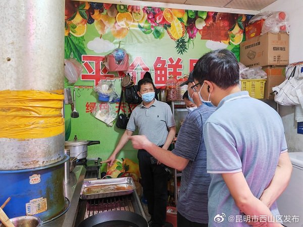 昆明市西山区发布