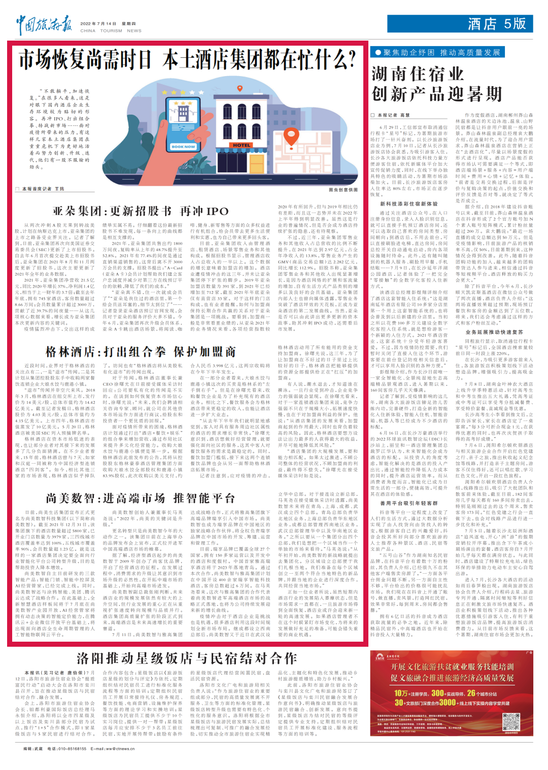 昆明文旅