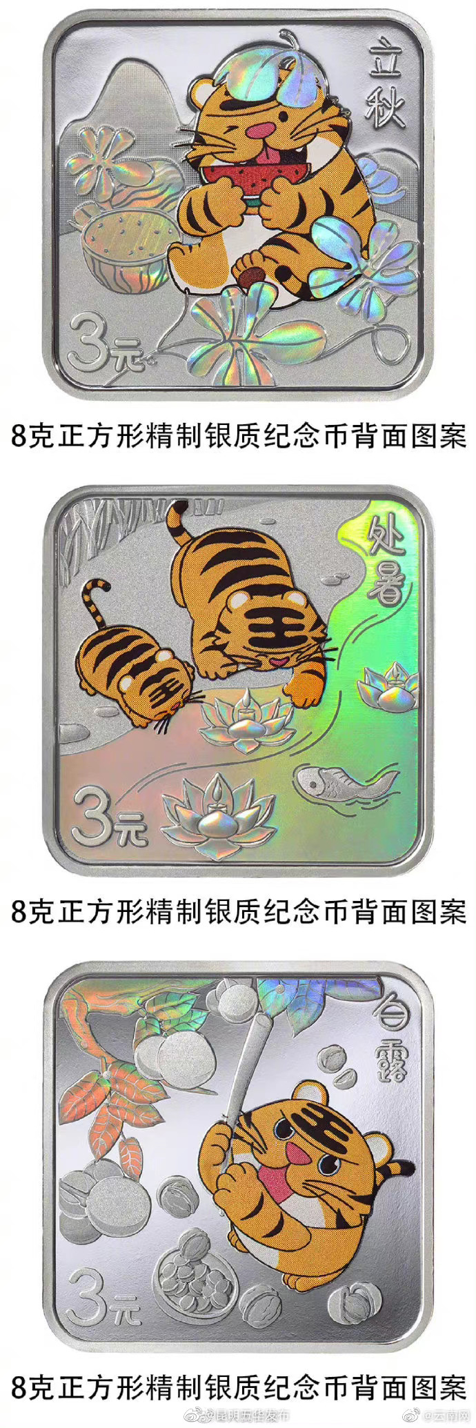 “昆明五华发布”微博