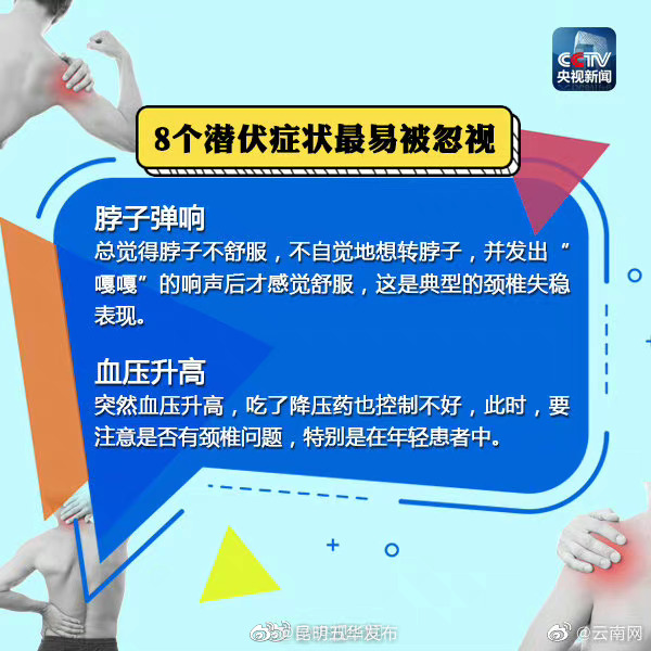 “昆明五华发布”微博