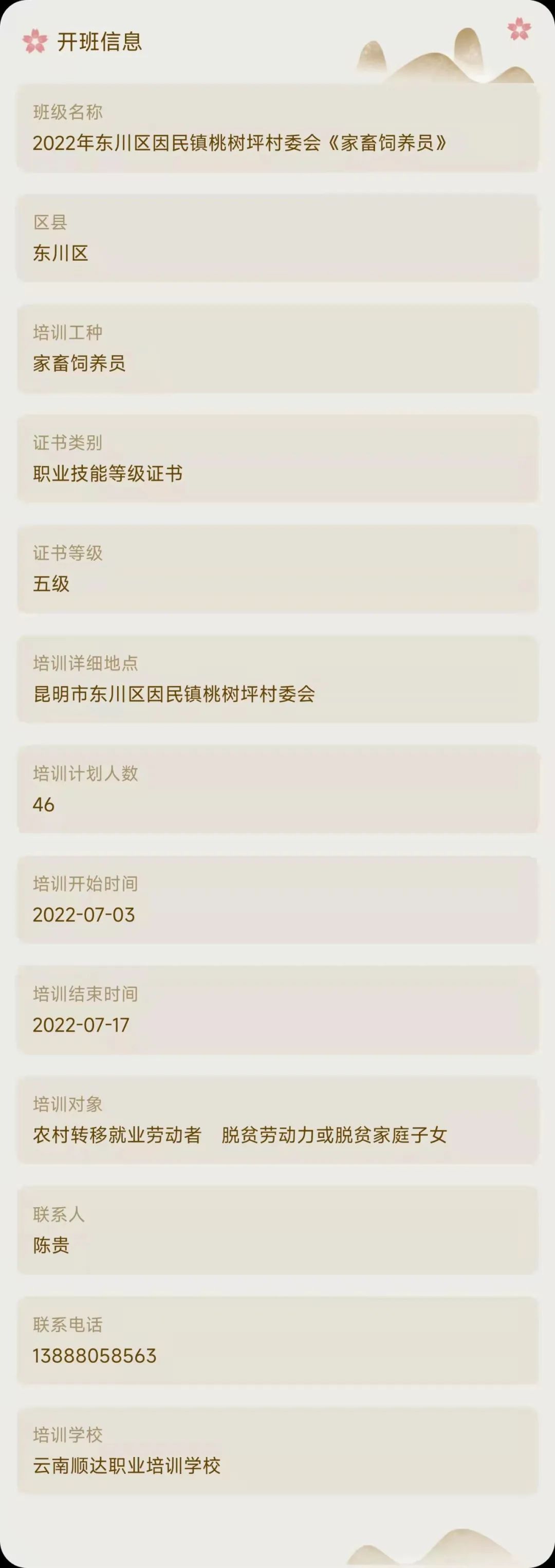 昆明市劳动就业服务局