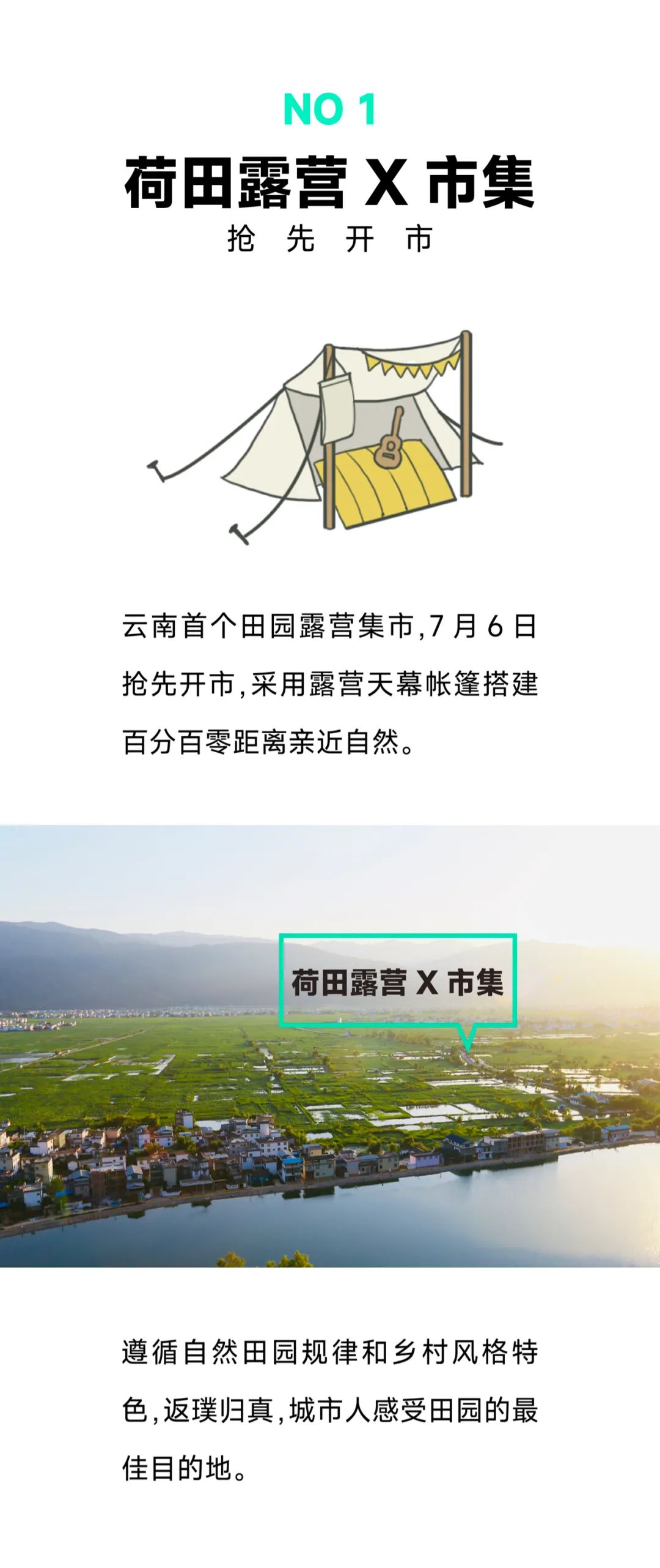 微丽江