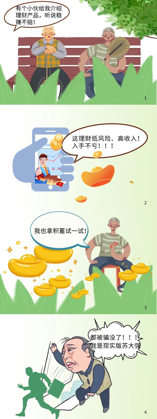 平安东川(微信)