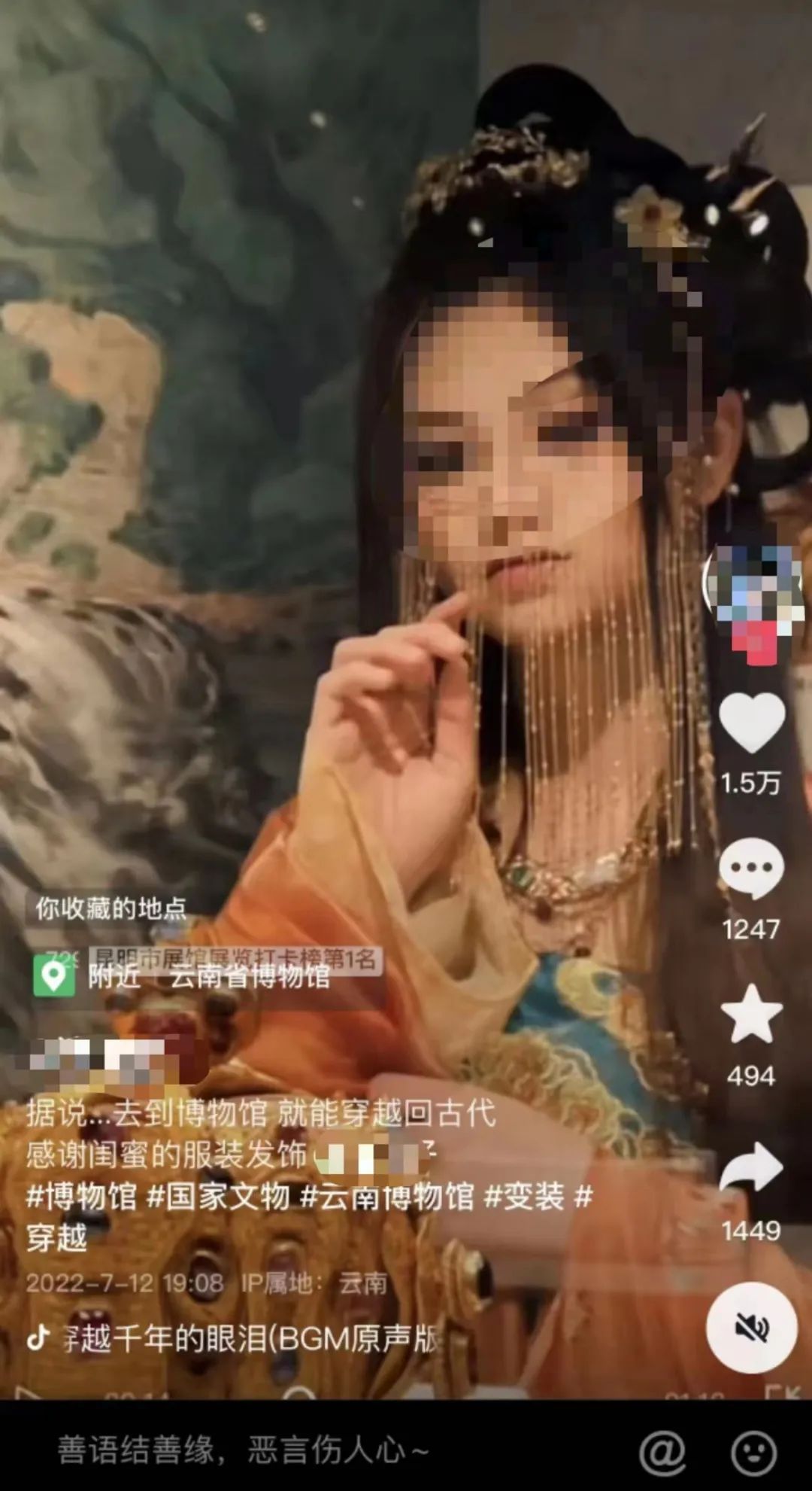 云南省博物馆