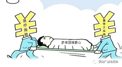 保山广播电视台