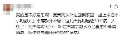 掌上春城