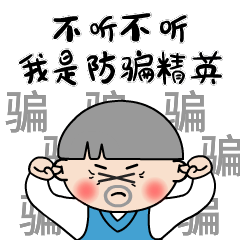 平安东川(微信)