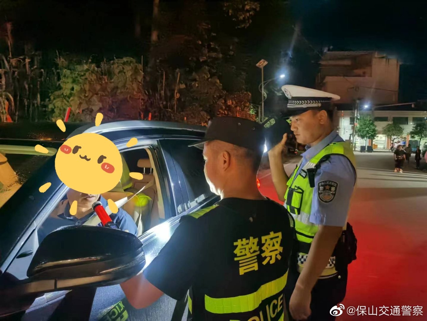 保山交通警察微博