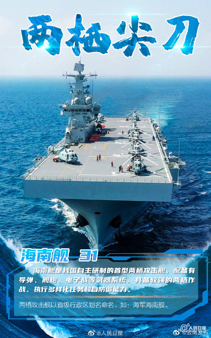 “云南发布”微博