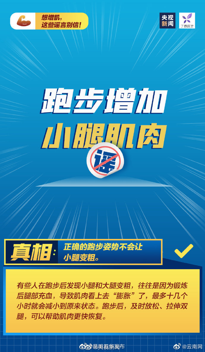 “昆明五华发布”微博