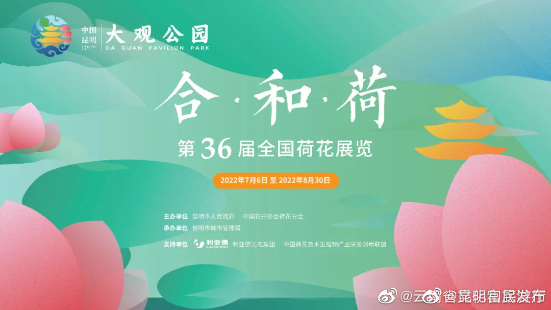 “昆明富民发布”微博