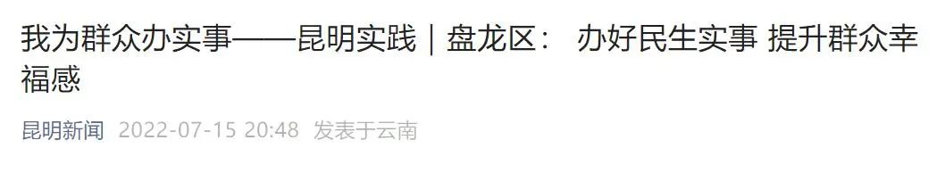 文明昆明