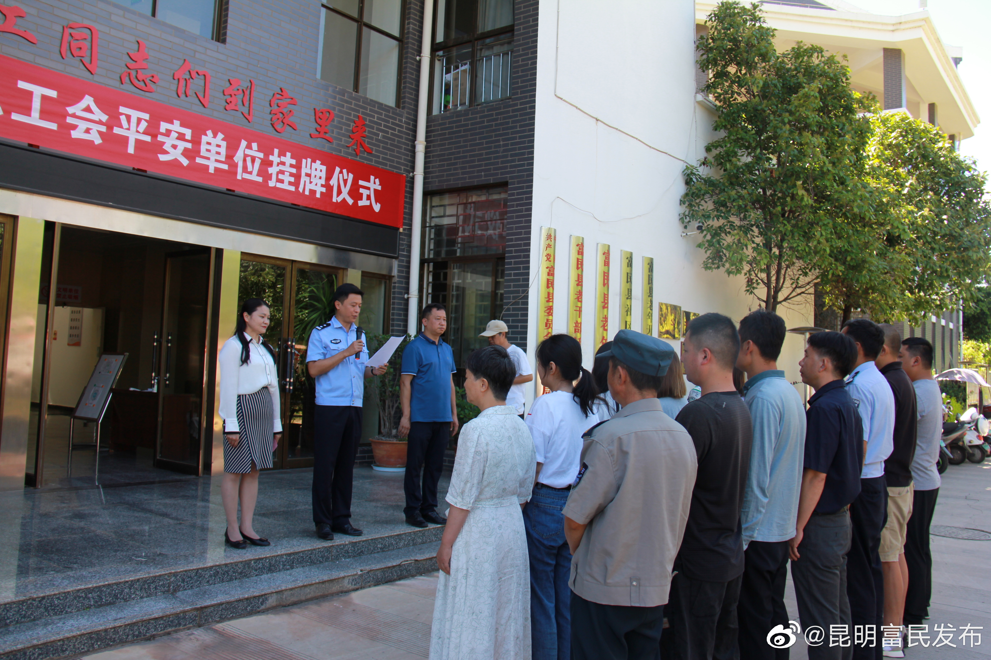 平安建设我在行、平安单位有我名