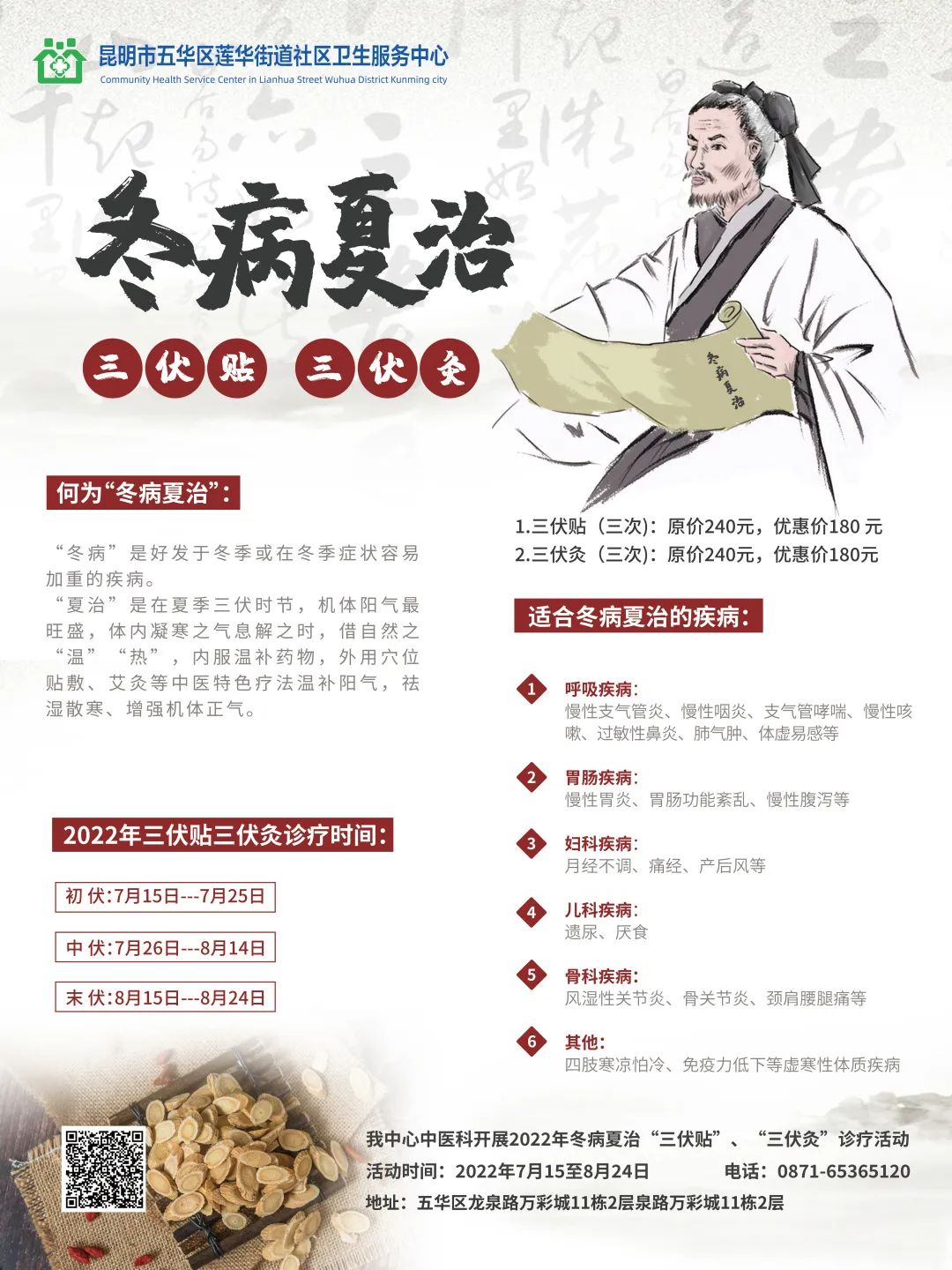 昆明五华发布