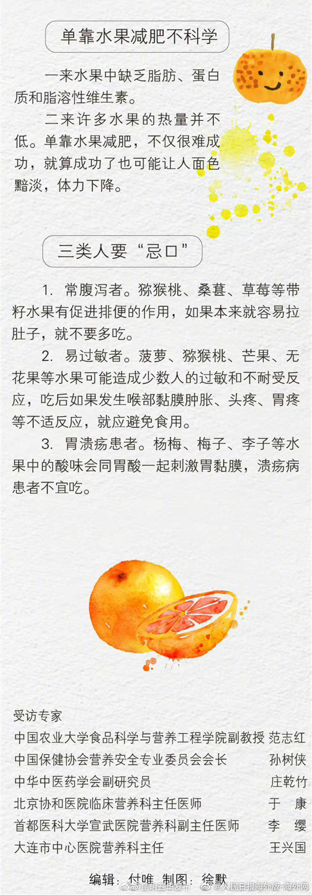 “昆明五华发布”微博