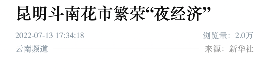 春城晚报