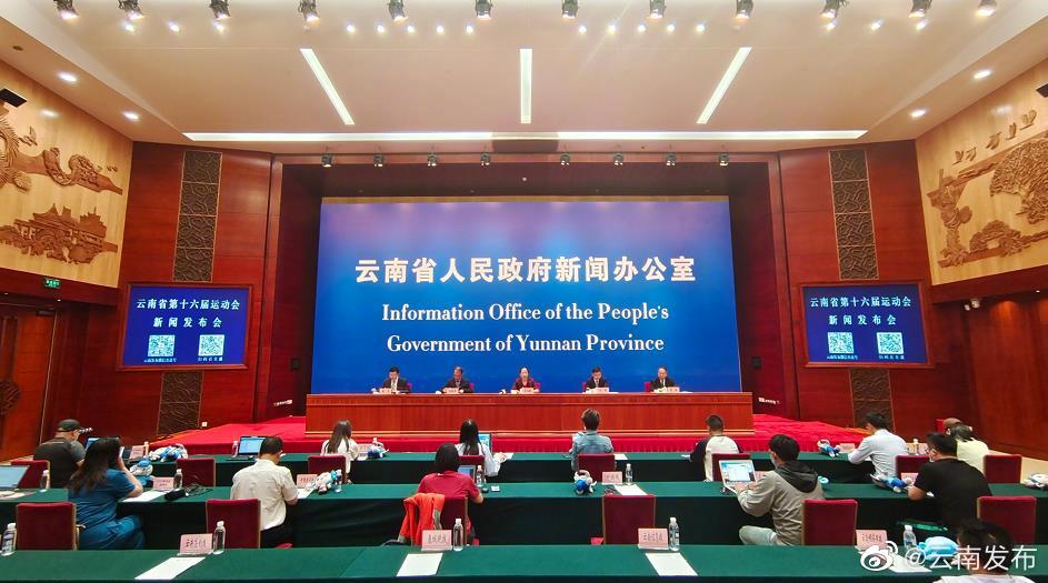 第十六届省运会将分为三个阶段进行