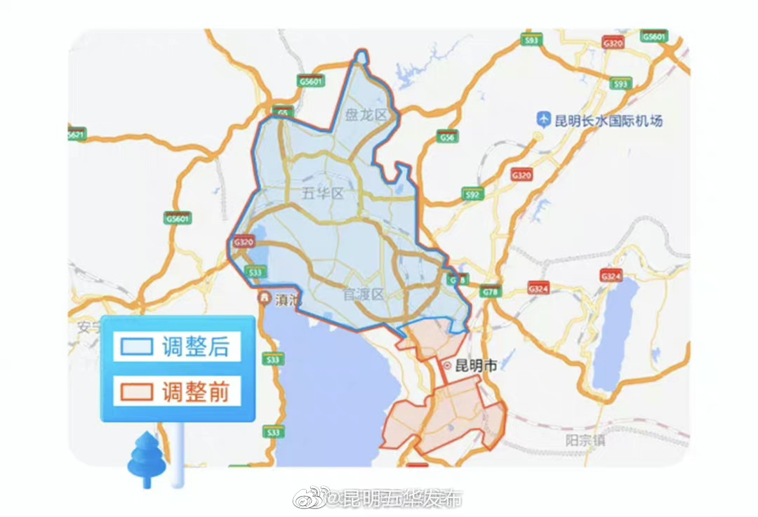 “昆明五华发布”微博