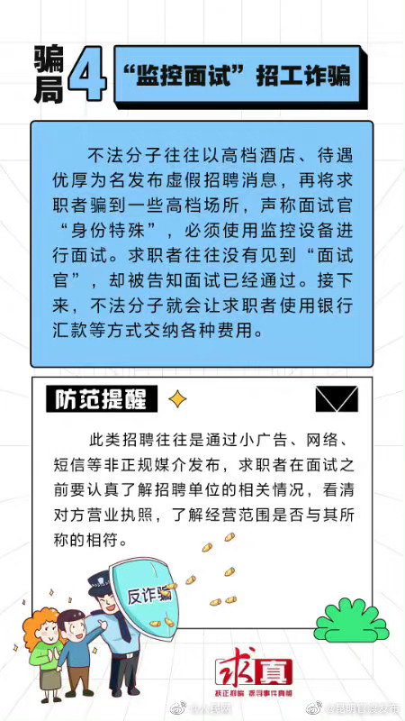 “昆明官渡发布”微博