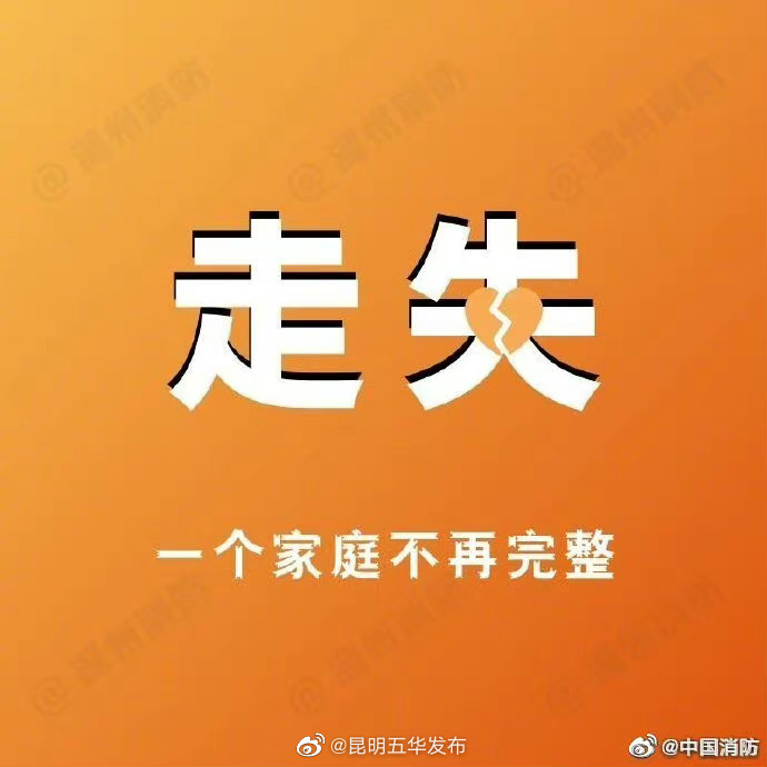 “昆明五华发布”微博