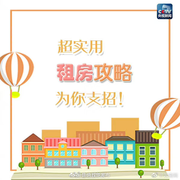 “昆明五华发布”微博