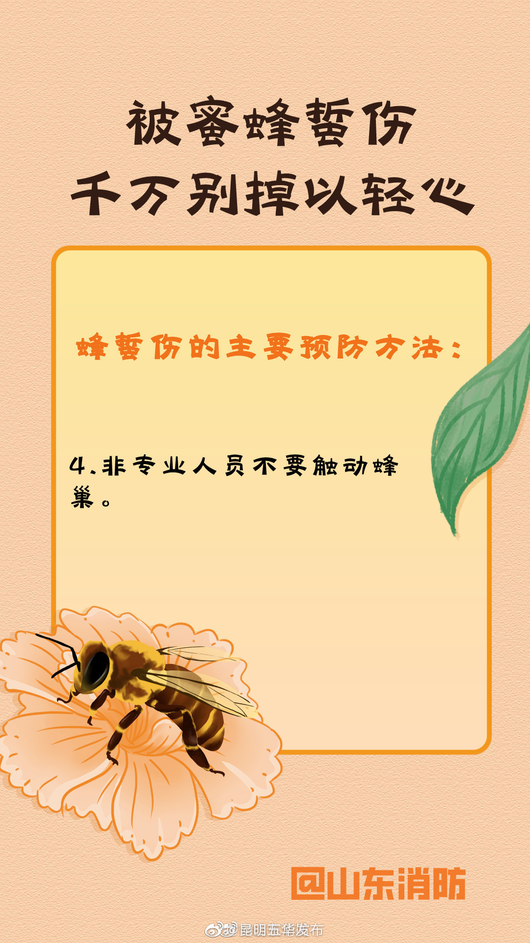 “昆明五华发布”微博