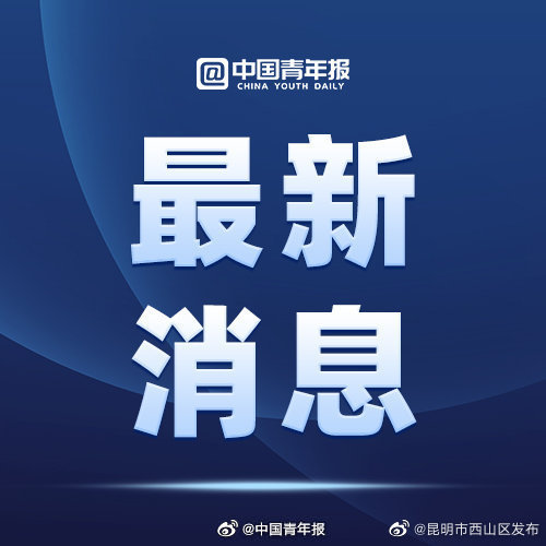 今年上半年已起诉帮信罪6.4万人 警惕在校学生被蛊惑沦为“工具人”