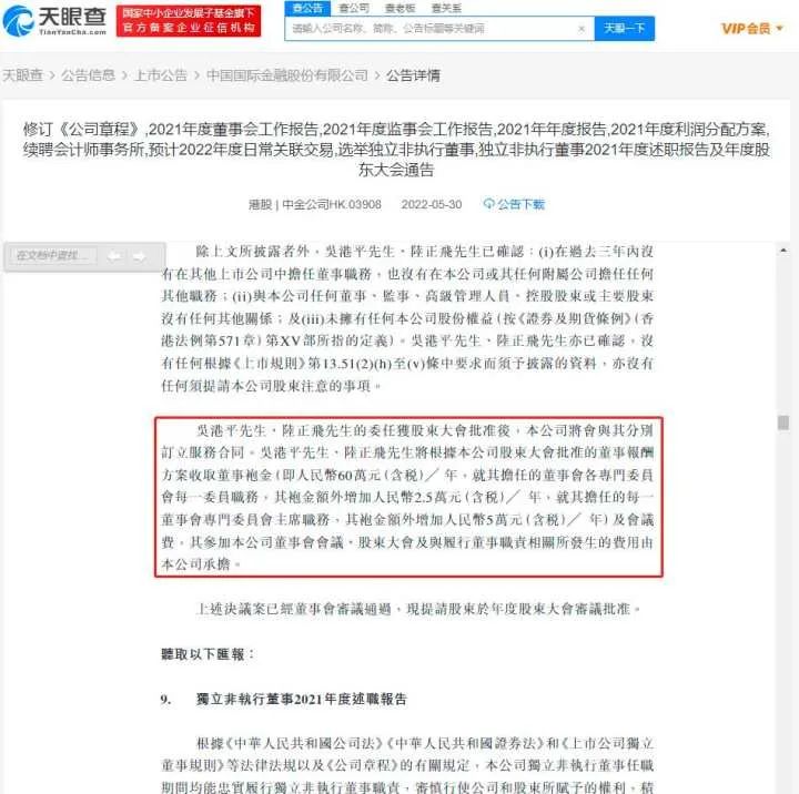 掌上春城