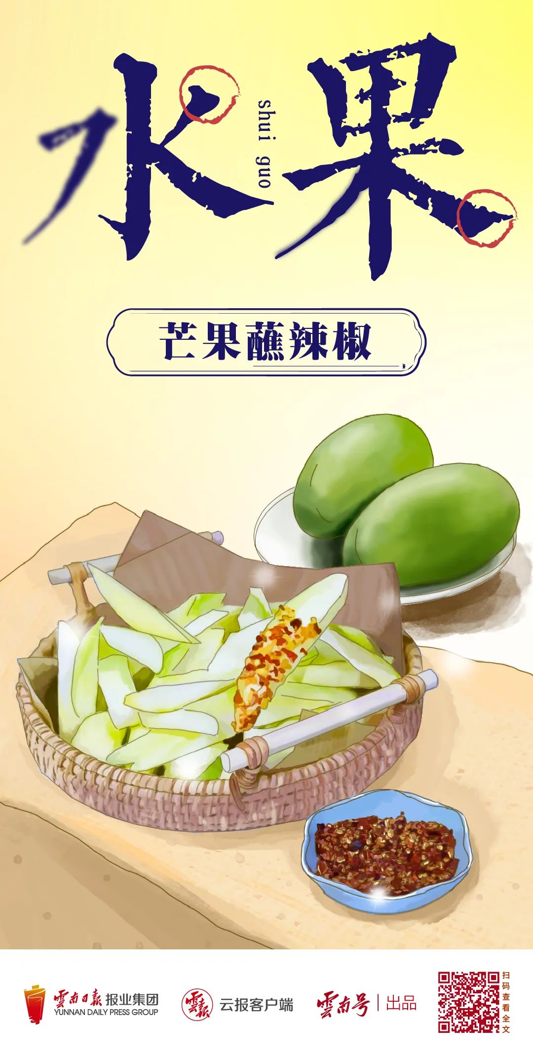 昆明五华发布