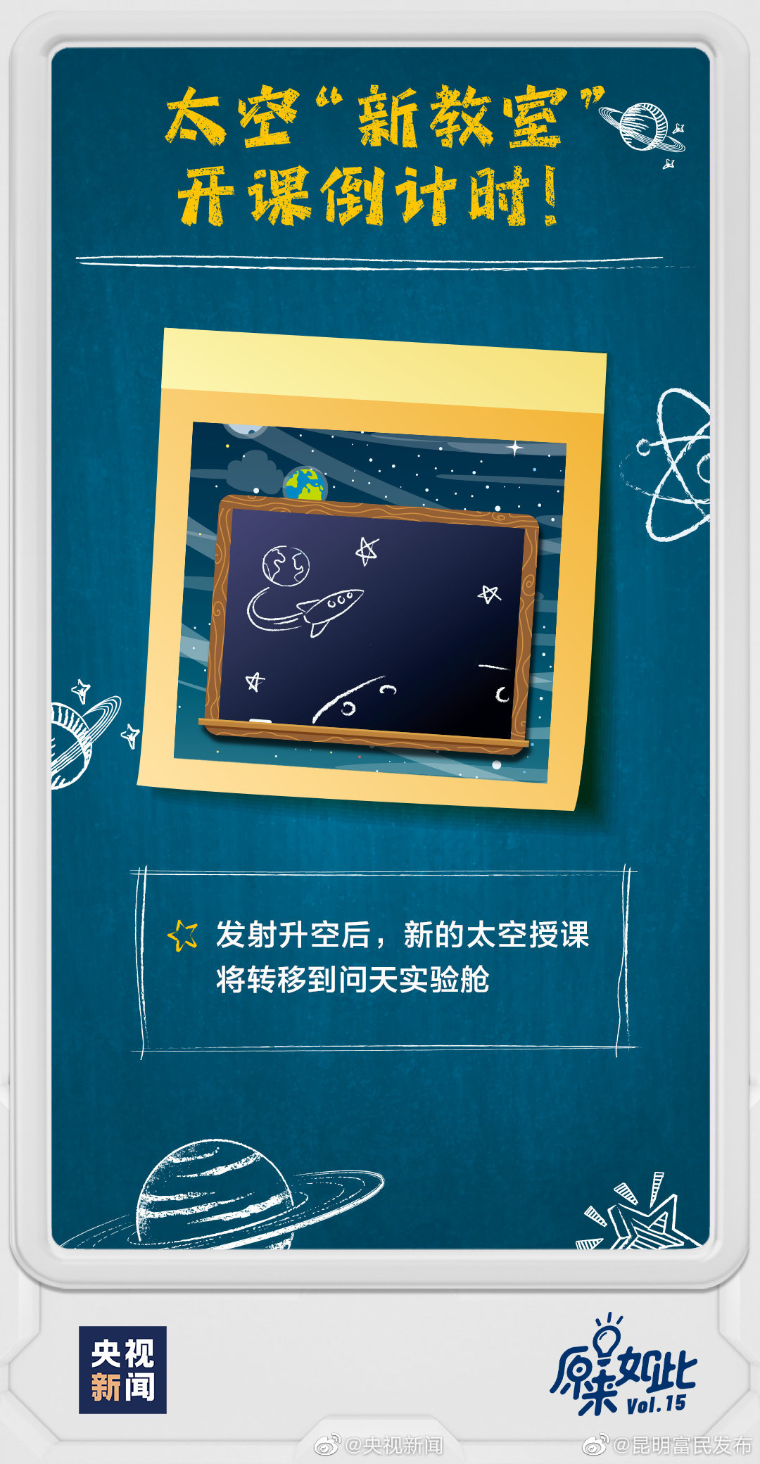 “昆明富民发布”微博