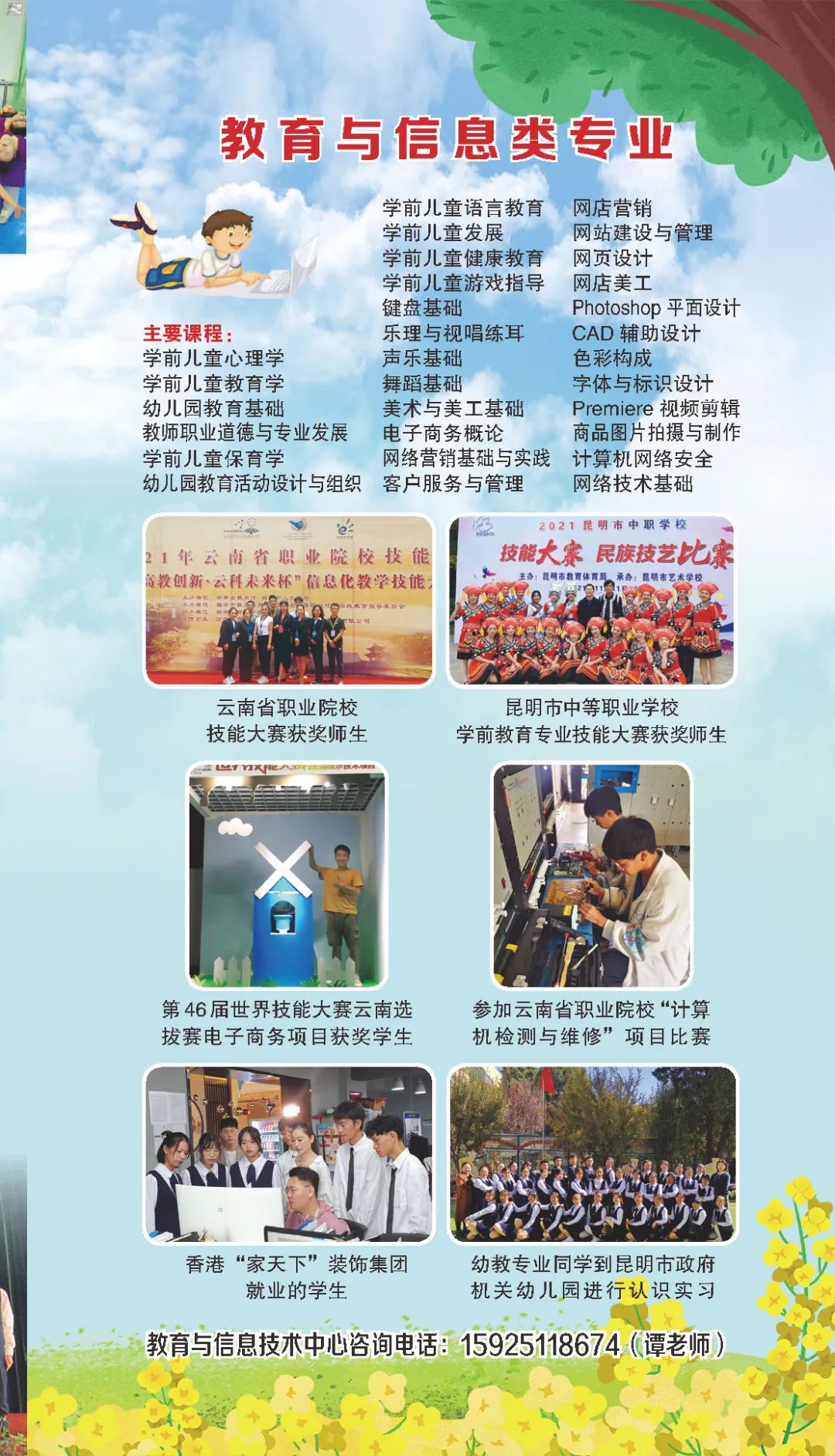 西山人社