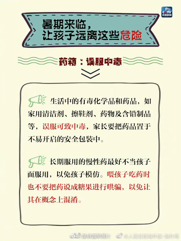 “昆明五华发布”微博