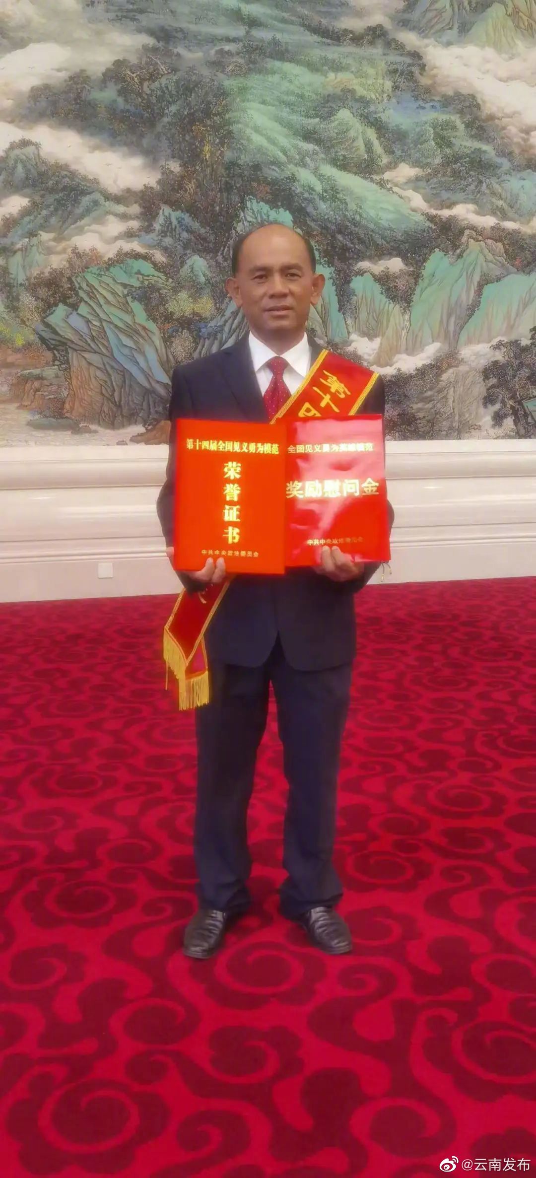 “云南发布”微博