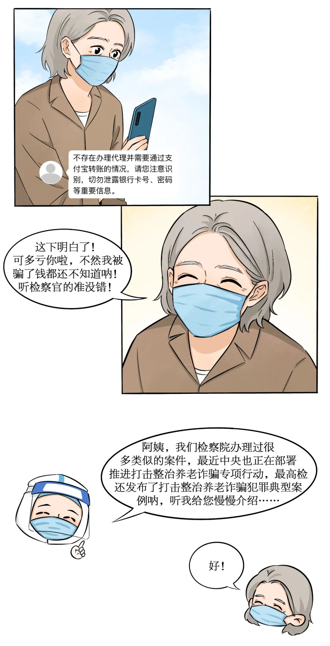 宜良检察(微信)