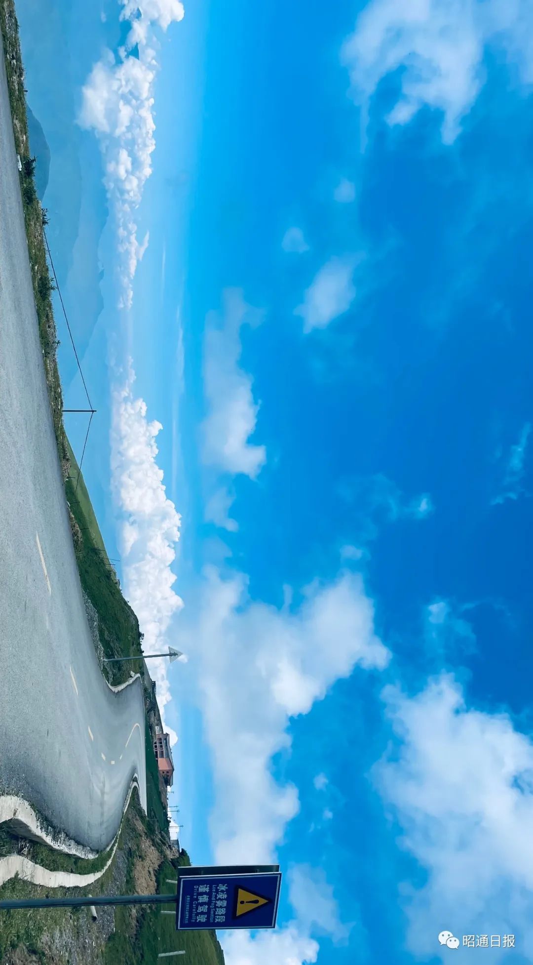 昭通日报