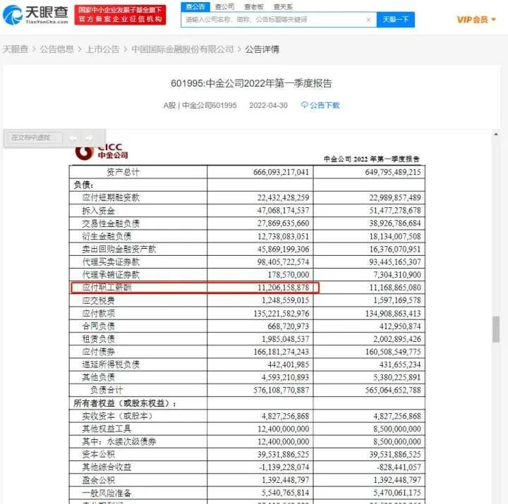 掌上春城