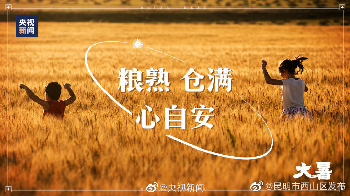 昆明市西山区发布