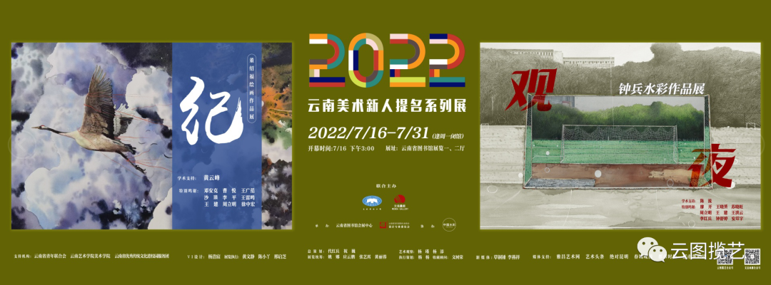 云南省图书馆